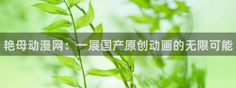18动漫天堂