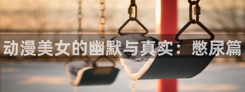 动漫天堂.cc