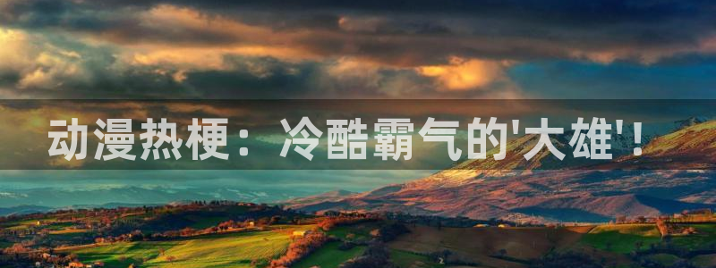 动漫天堂.cc