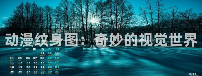 秋叶原动漫天堂