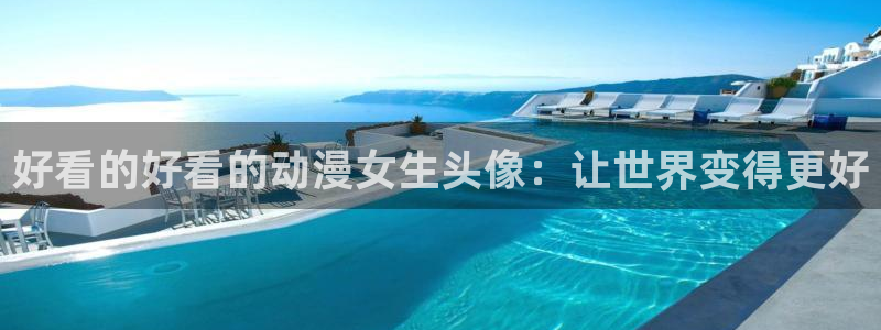 亚洲动漫天堂