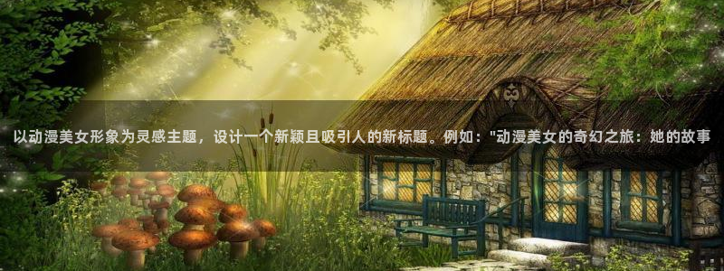 动漫天堂岛