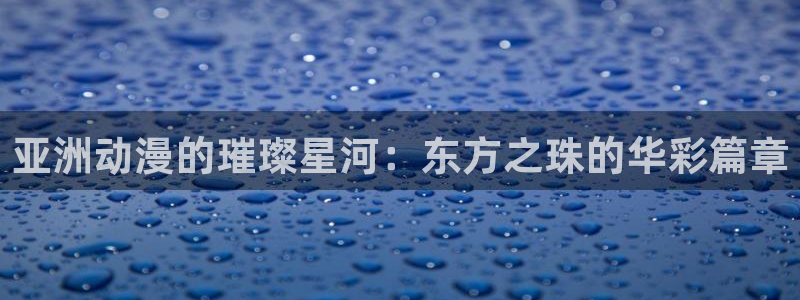 动漫天堂免费