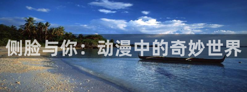 动漫天堂下载正版