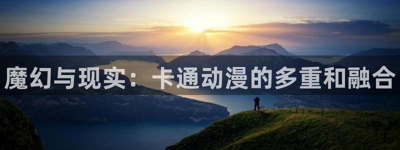 原神禁动漫天堂