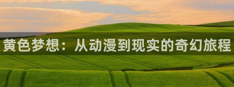 动漫天堂在线免费观看