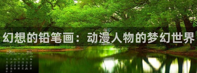 禁漫动漫天堂