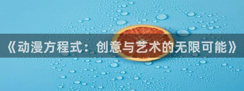 动漫天堂下载最新版