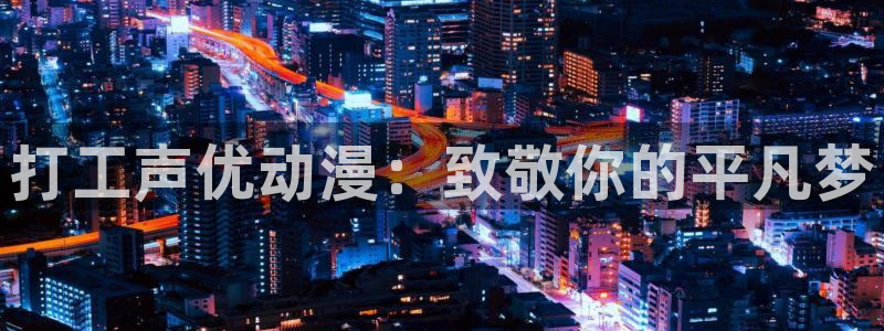 内地动漫天堂