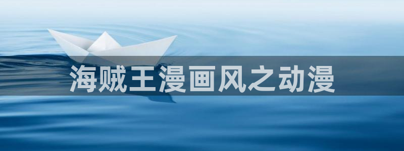 成人动漫天堂