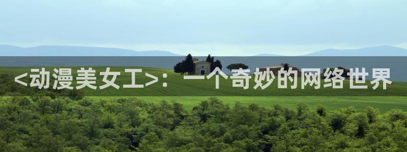 下载动漫天堂