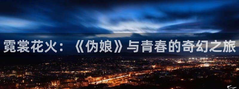 bt动漫天堂