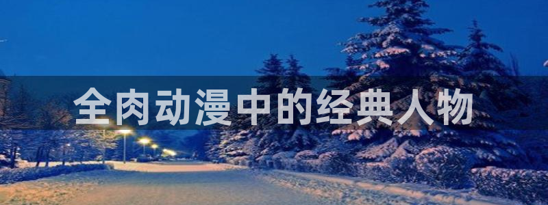 动漫天堂软件