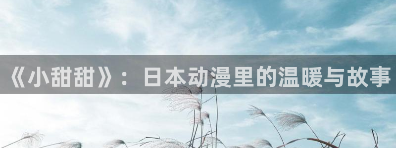 动漫天堂在线免费观看
