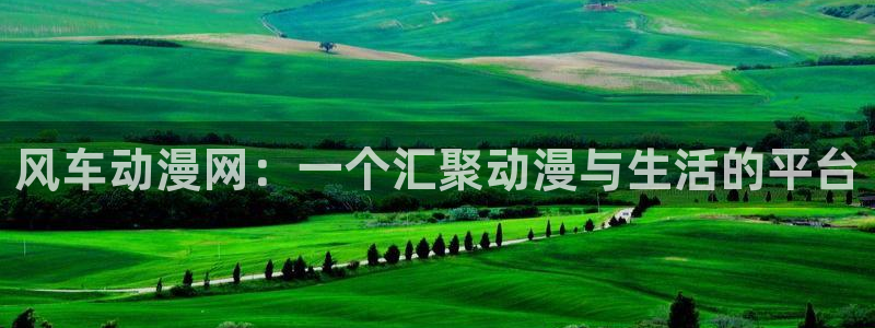 亚洲动漫天堂