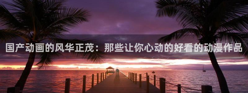 动漫天堂电影