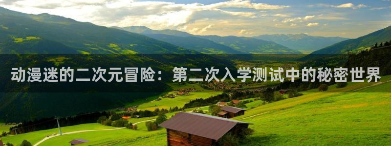番剧推荐动漫天堂.