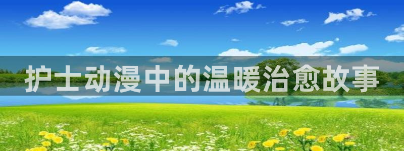 动漫天堂在线观看