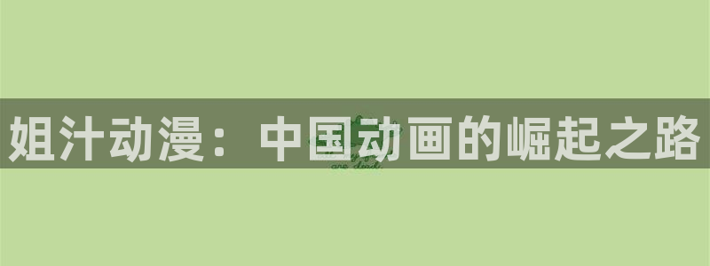 3d动漫天堂网