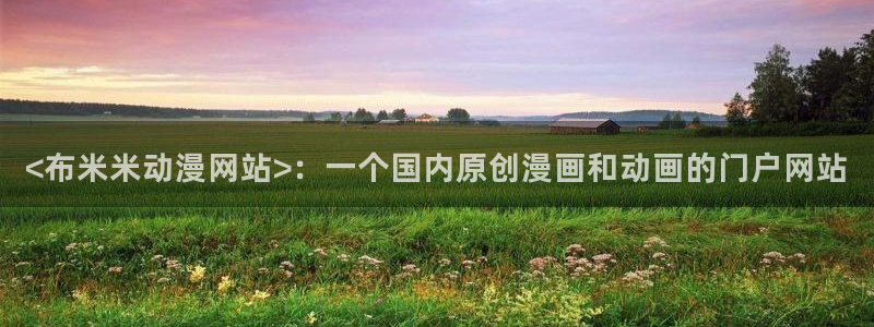 动漫天堂免费观看
