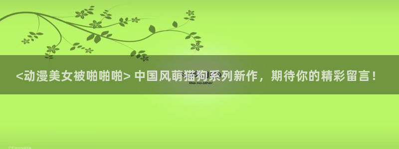 下载动漫天堂