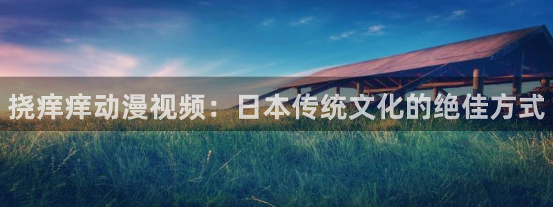 黄动漫天堂