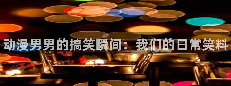 动漫天堂