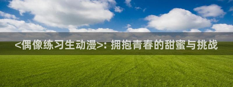 原神禁动漫天堂可莉