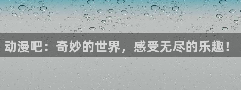 jk动漫天堂