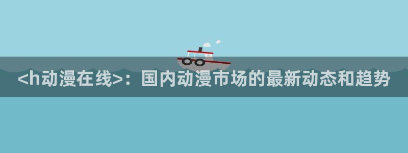 动漫天堂从哪下载安装