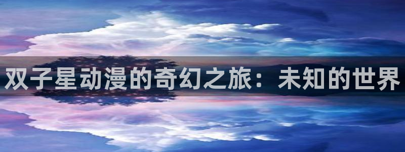 acg动漫天堂