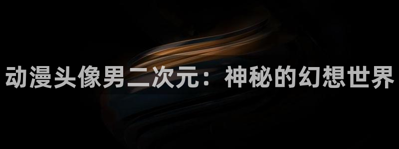 动漫天堂.