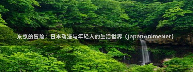 原神禁动漫天堂可莉