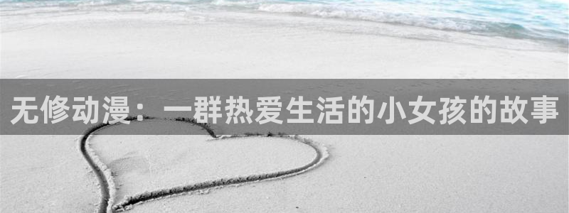 cos动漫天堂官网下载