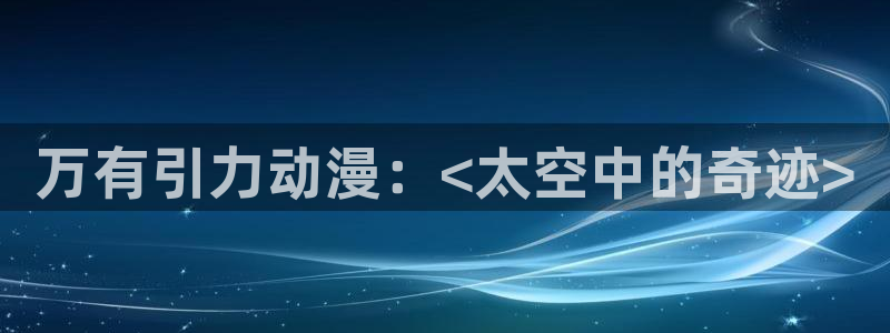 原神禁动漫天堂