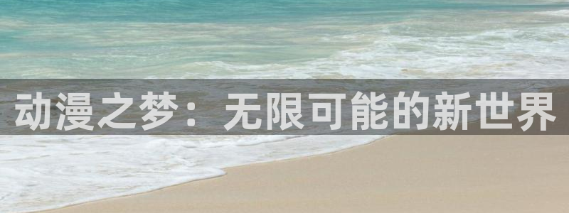 动漫天堂免费