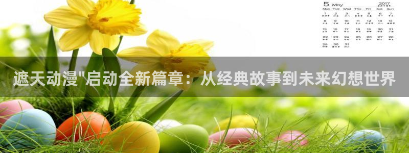 原神动漫天堂免费入口