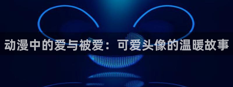 原神动漫天堂免费入口